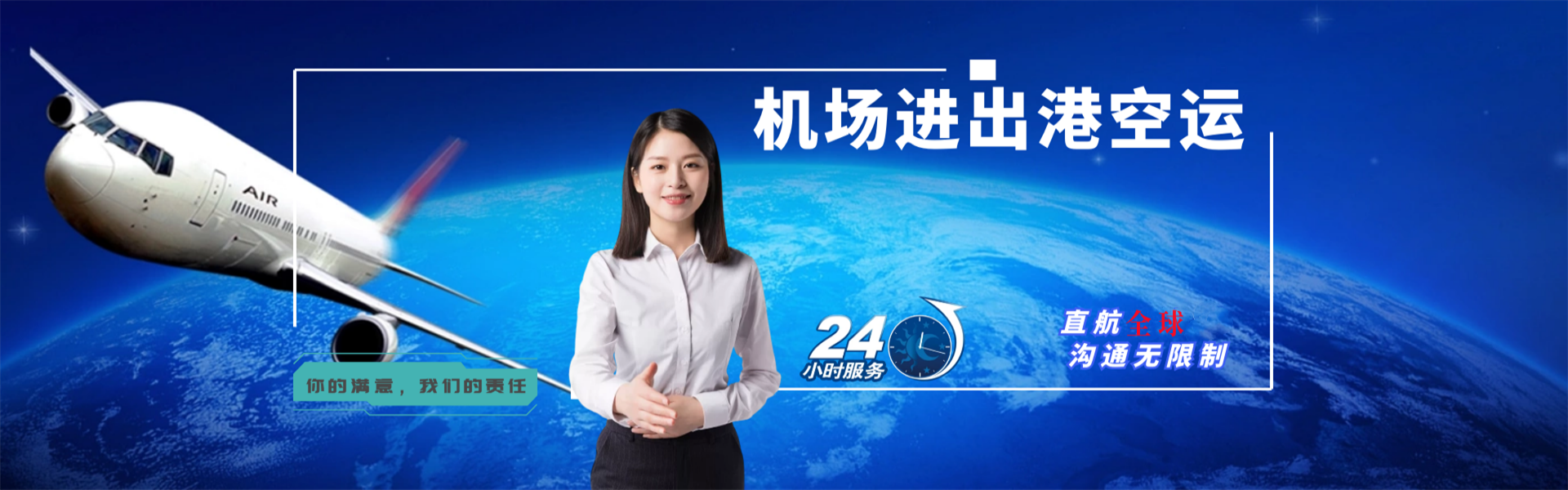 木兰到加拿大物流公司-木兰至加拿大物流专线-木兰空运到加拿大-优时通物流有限公司
