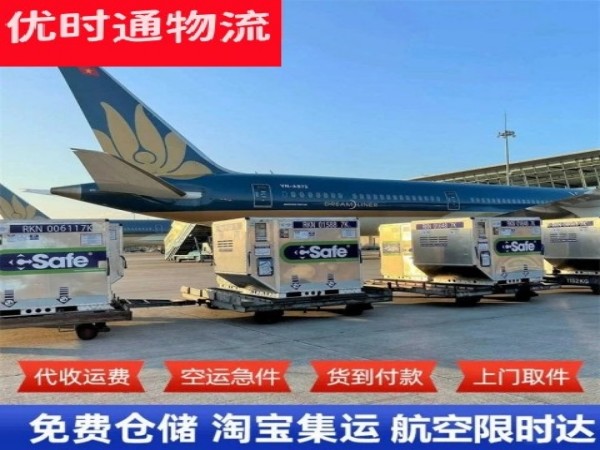 木兰到加拿大空运加急专线